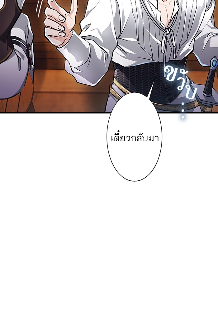 ฝ่าบาทเพคะ หม่อมฉันใจเจ็บ - หน้า 50