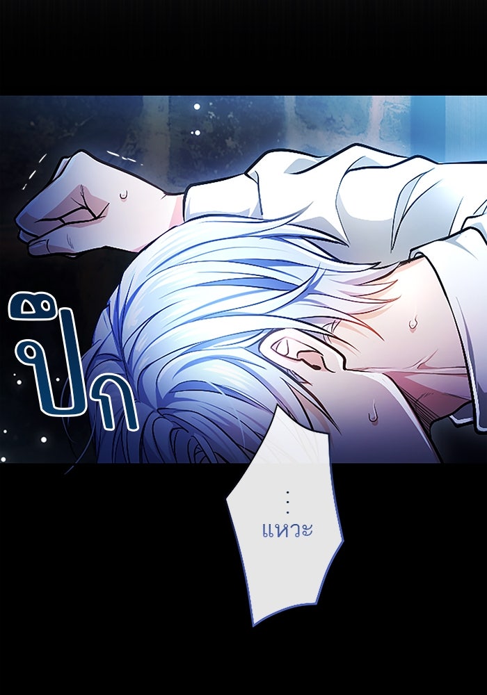 ฝ่าบาทเพคะ หม่อมฉันใจเจ็บ - หน้า 53