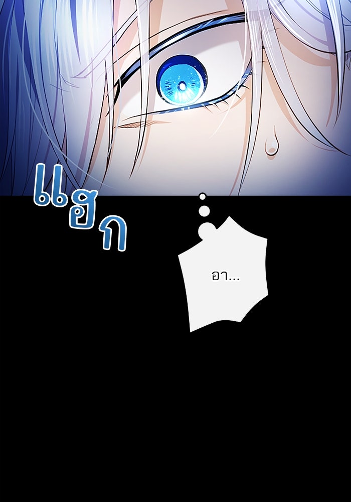 ฝ่าบาทเพคะ หม่อมฉันใจเจ็บ - หน้า 56