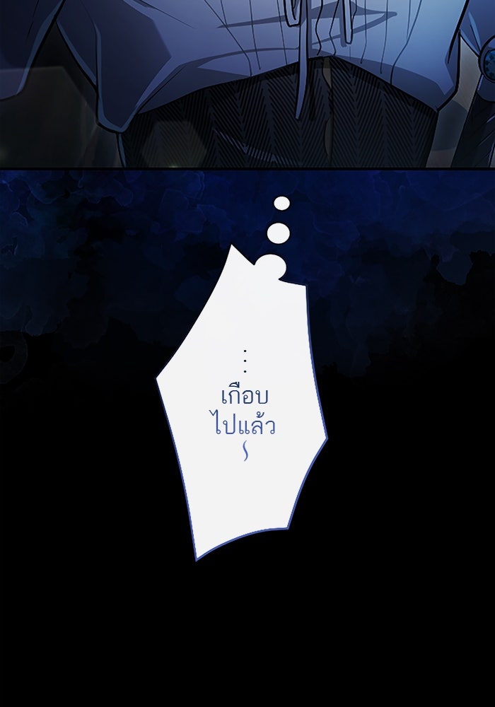 ฝ่าบาทเพคะ หม่อมฉันใจเจ็บ - หน้า 58