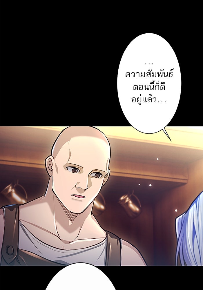 ฝ่าบาทเพคะ หม่อมฉันใจเจ็บ - หน้า 65