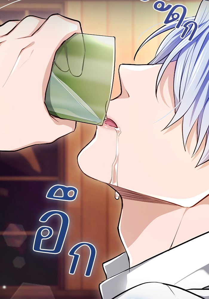 ฝ่าบาทเพคะ หม่อมฉันใจเจ็บ - หน้า 67