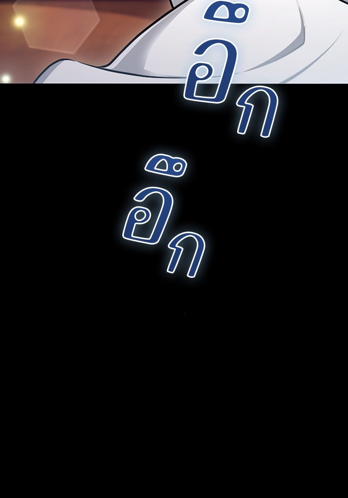 ฝ่าบาทเพคะ หม่อมฉันใจเจ็บ - หน้า 68