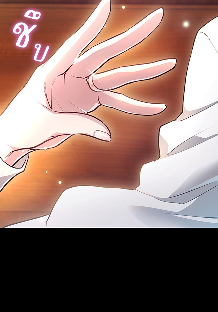ฝ่าบาทเพคะ หม่อมฉันใจเจ็บ - หน้า 77