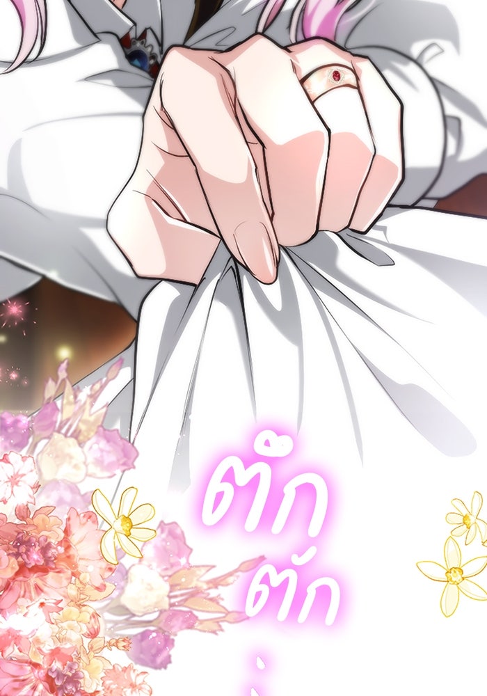 ฝ่าบาทเพคะ หม่อมฉันใจเจ็บ - หน้า 84