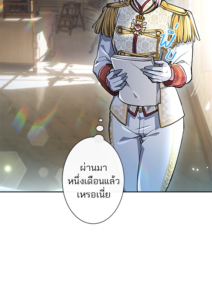 ฝ่าบาทเพคะ หม่อมฉันใจเจ็บ - หน้า 30