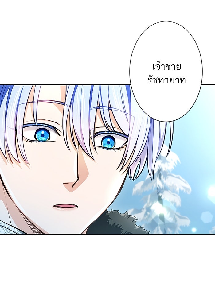 ฝ่าบาทเพคะ หม่อมฉันใจเจ็บ - หน้า 54