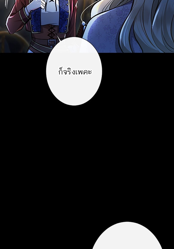 ฝ่าบาทเพคะ หม่อมฉันใจเจ็บ - หน้า 39