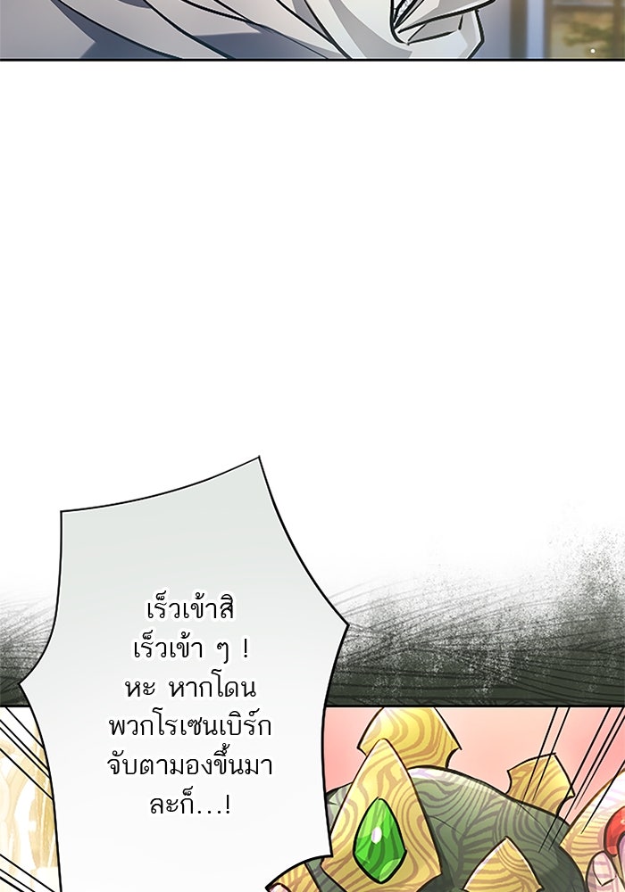 ฝ่าบาทเพคะ หม่อมฉันใจเจ็บ - หน้า 25