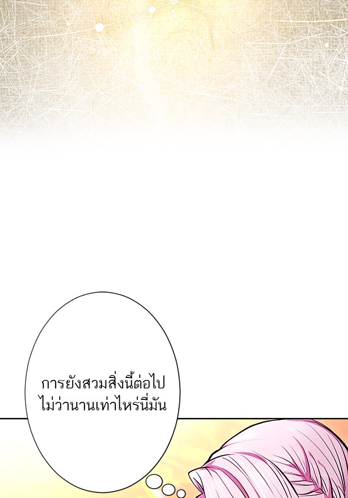 ฝ่าบาทเพคะ หม่อมฉันใจเจ็บ - หน้า 4