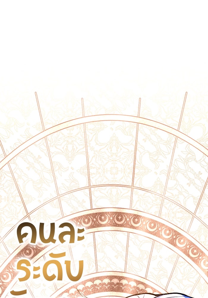 ฝ่าบาทเพคะ หม่อมฉันใจเจ็บ - หน้า 27