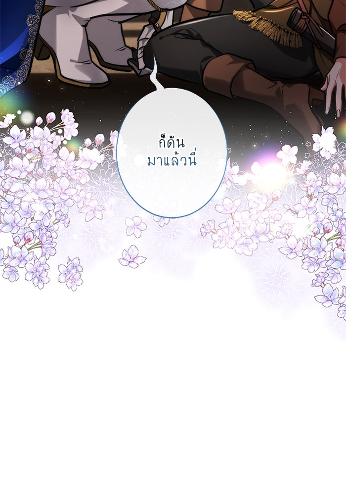 ฝ่าบาทเพคะ หม่อมฉันใจเจ็บ - หน้า 2