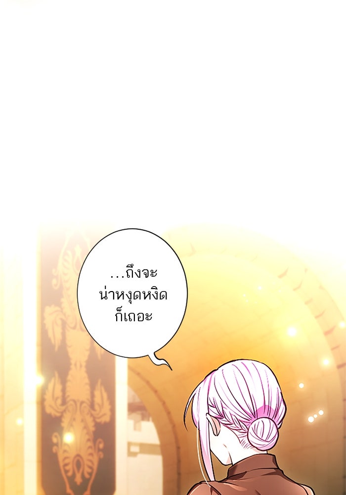 ฝ่าบาทเพคะ หม่อมฉันใจเจ็บ - หน้า 19