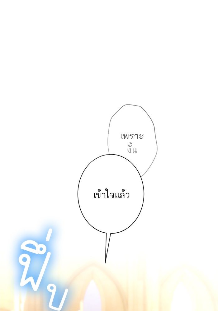 ฝ่าบาทเพคะ หม่อมฉันใจเจ็บ - หน้า 31