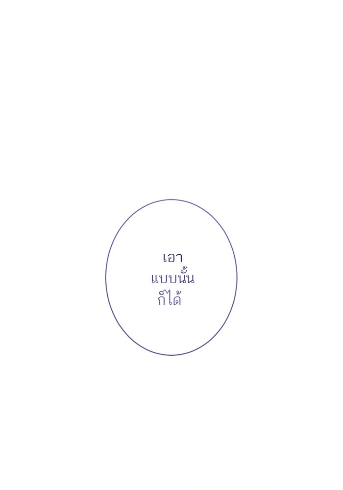 ฝ่าบาทเพคะ หม่อมฉันใจเจ็บ - หน้า 35