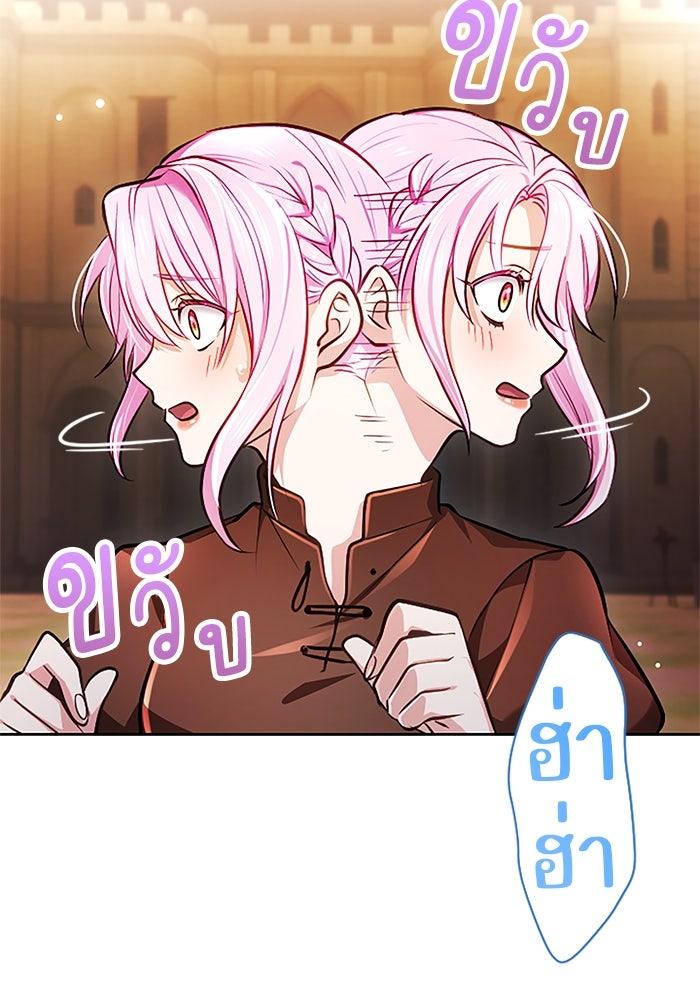 ฝ่าบาทเพคะ หม่อมฉันใจเจ็บ - หน้า 41