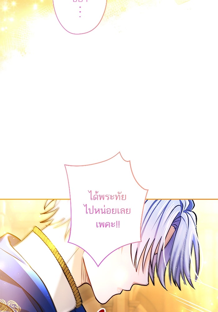 ฝ่าบาทเพคะ หม่อมฉันใจเจ็บ - หน้า 62