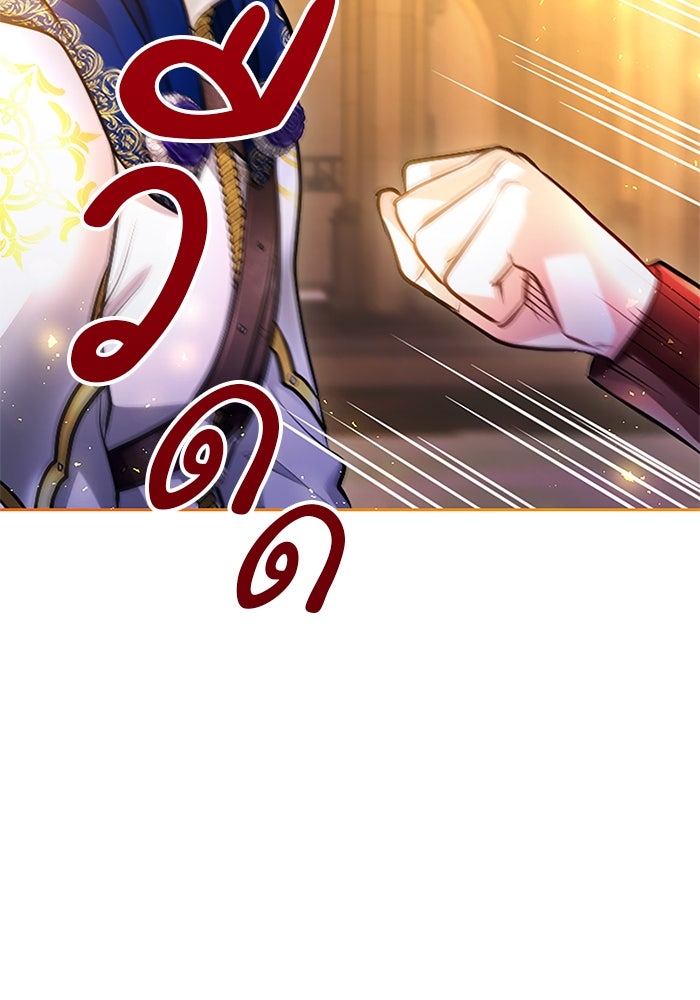 ฝ่าบาทเพคะ หม่อมฉันใจเจ็บ - หน้า 63