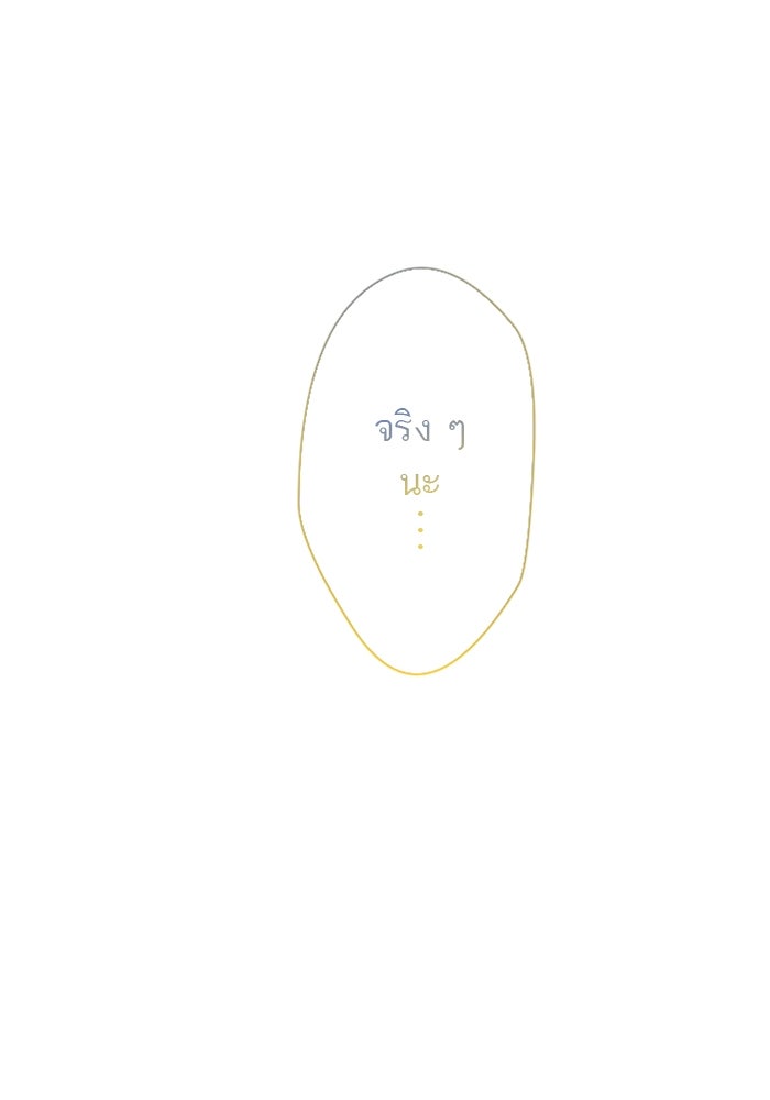 ฝ่าบาทเพคะ หม่อมฉันใจเจ็บ - หน้า 68