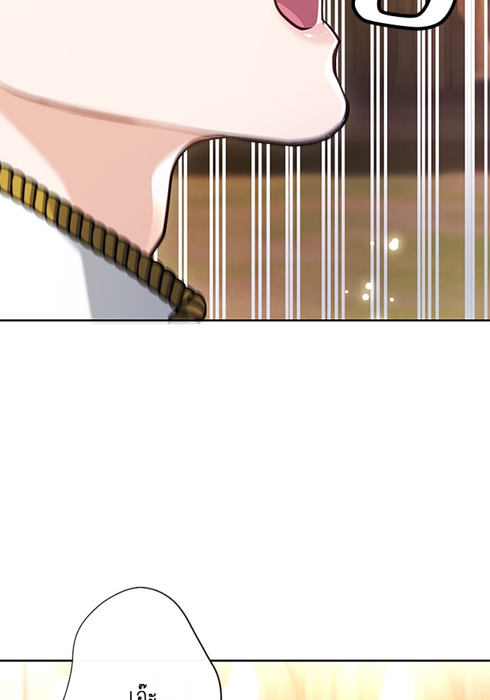 ฝ่าบาทเพคะ หม่อมฉันใจเจ็บ - หน้า 9