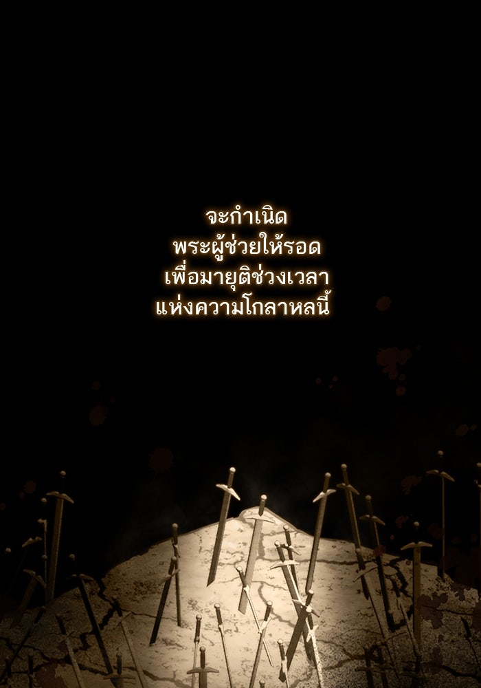 ฝ่าบาทเพคะ หม่อมฉันใจเจ็บ - หน้า 3