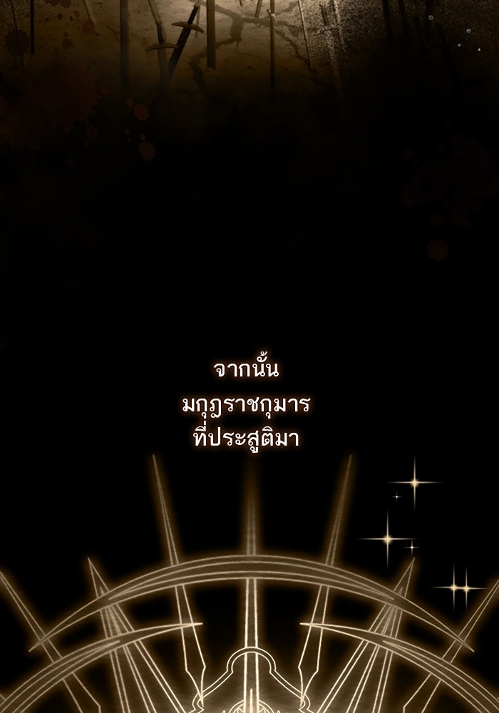 ฝ่าบาทเพคะ หม่อมฉันใจเจ็บ - หน้า 4