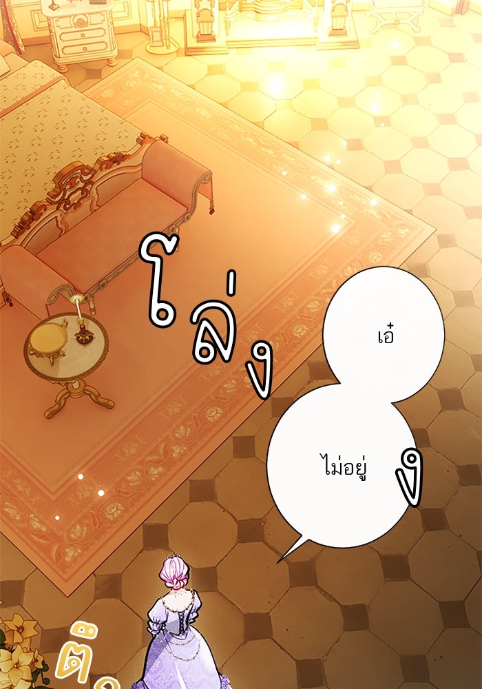 ฝ่าบาทเพคะ หม่อมฉันใจเจ็บ - หน้า 3