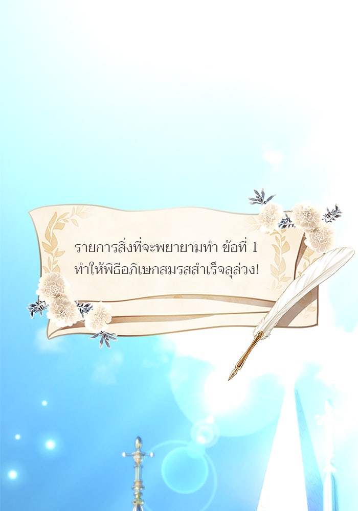 ฝ่าบาทเพคะ หม่อมฉันใจเจ็บ - หน้า 1