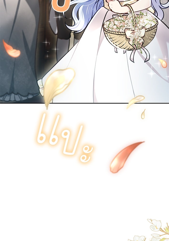 ฝ่าบาทเพคะ หม่อมฉันใจเจ็บ - หน้า 22