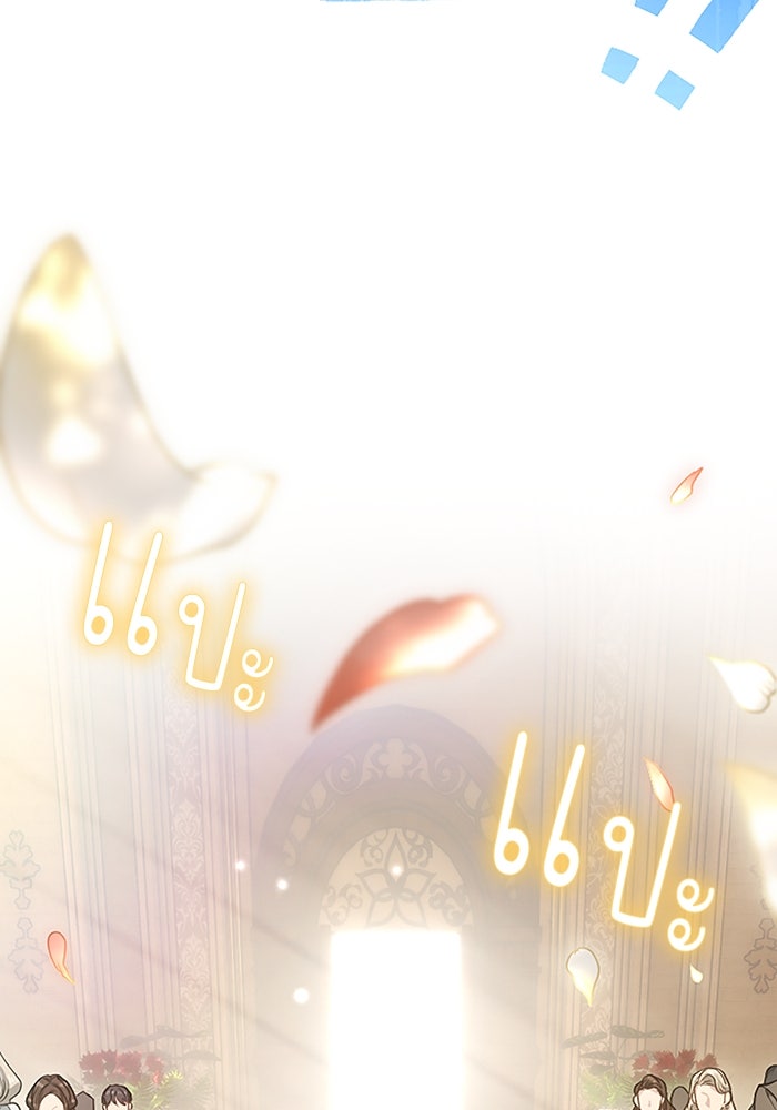ฝ่าบาทเพคะ หม่อมฉันใจเจ็บ - หน้า 30