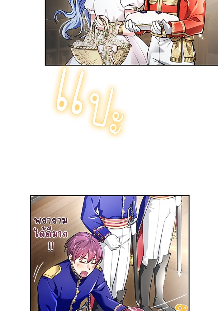 ฝ่าบาทเพคะ หม่อมฉันใจเจ็บ - หน้า 38