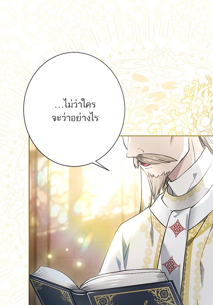 ฝ่าบาทเพคะ หม่อมฉันใจเจ็บ - หน้า 42