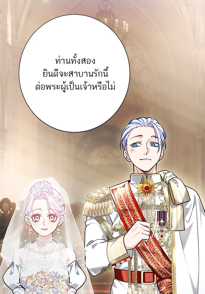 ฝ่าบาทเพคะ หม่อมฉันใจเจ็บ - หน้า 54