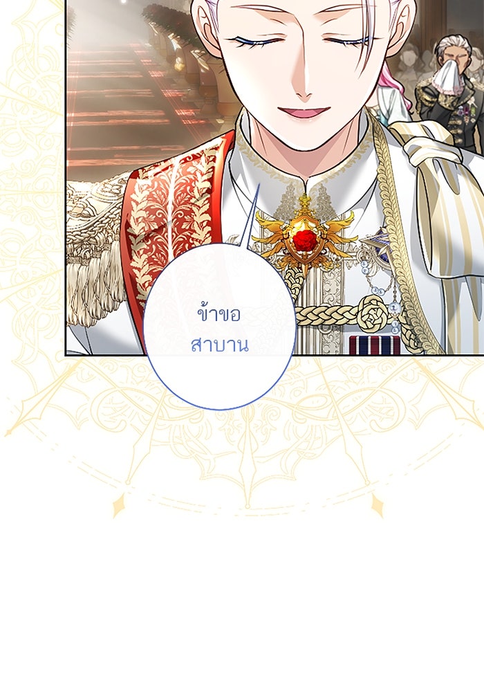 ฝ่าบาทเพคะ หม่อมฉันใจเจ็บ - หน้า 56