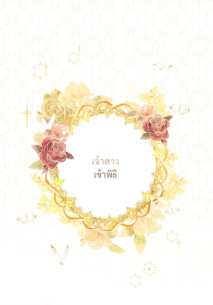ฝ่าบาทเพคะ หม่อมฉันใจเจ็บ - หน้า 6