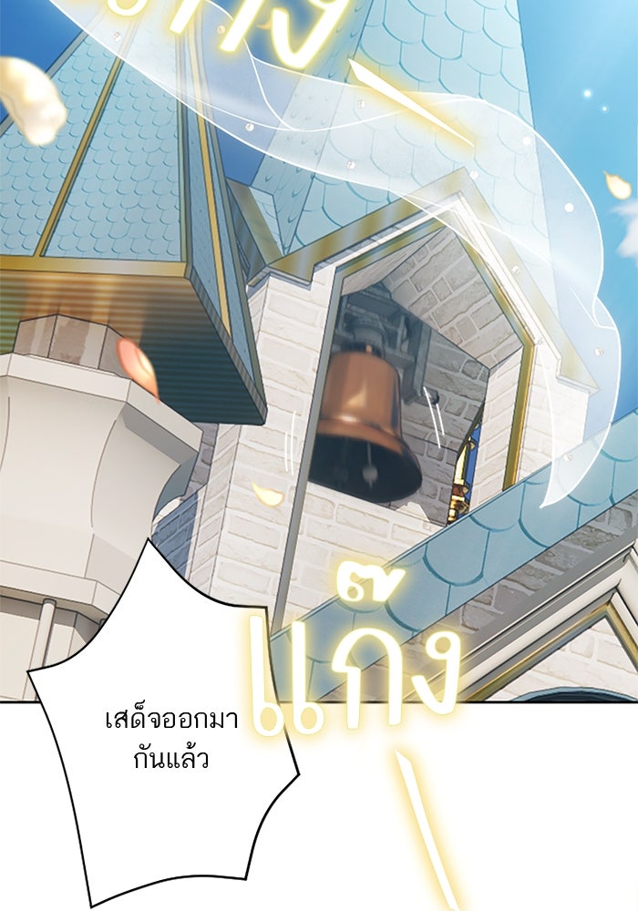 ฝ่าบาทเพคะ หม่อมฉันใจเจ็บ - หน้า 69