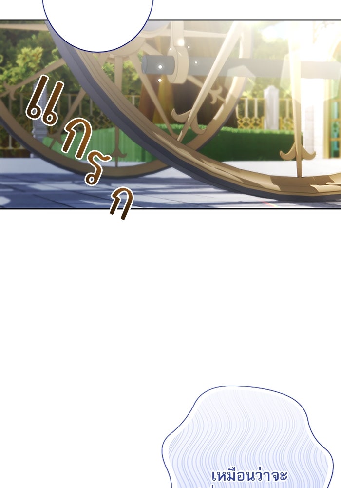 ฝ่าบาทเพคะ หม่อมฉันใจเจ็บ - หน้า 79