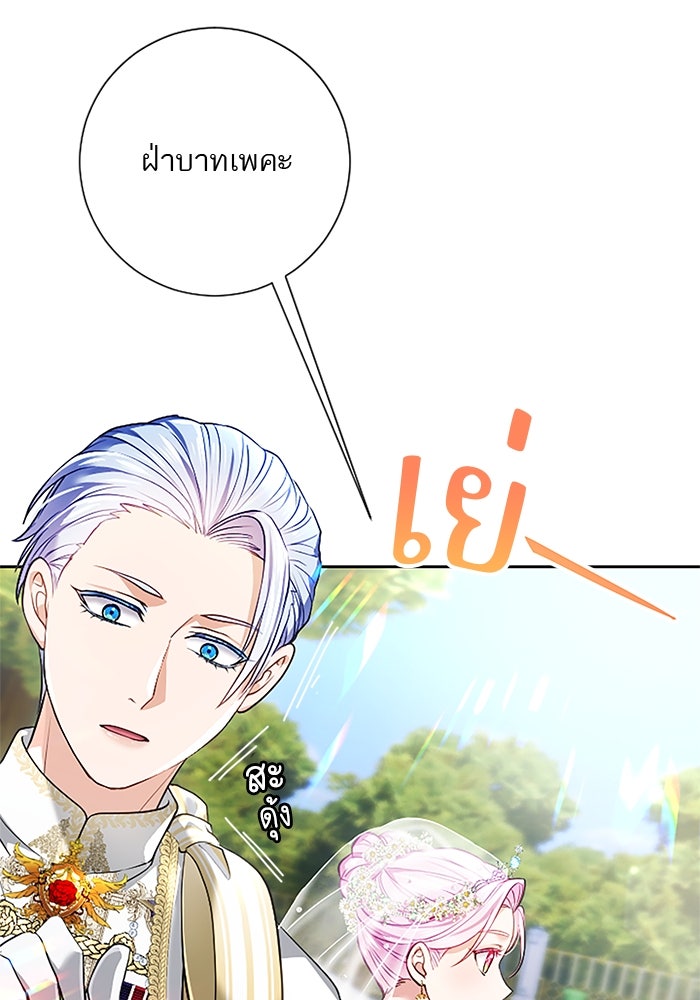 ฝ่าบาทเพคะ หม่อมฉันใจเจ็บ - หน้า 88