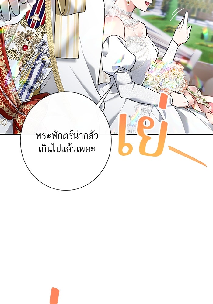 ฝ่าบาทเพคะ หม่อมฉันใจเจ็บ - หน้า 89