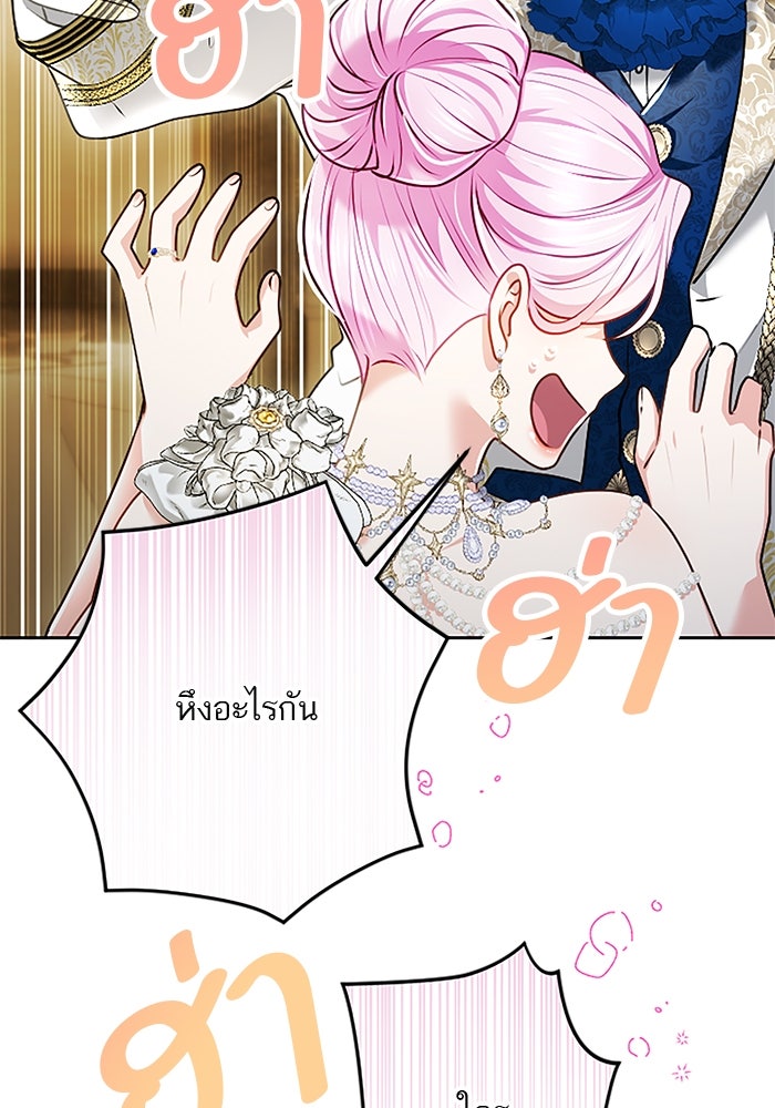 ฝ่าบาทเพคะ หม่อมฉันใจเจ็บ - หน้า 19
