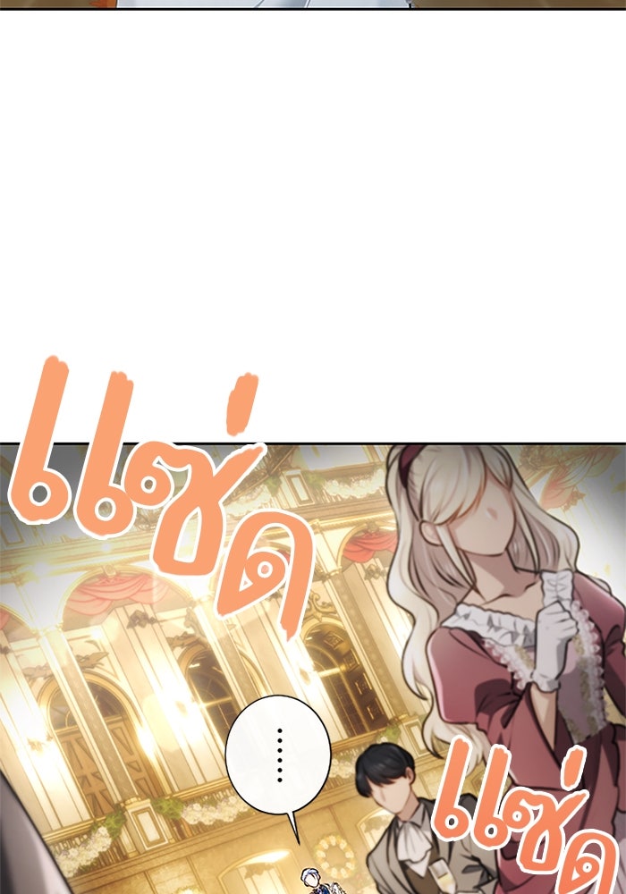 ฝ่าบาทเพคะ หม่อมฉันใจเจ็บ - หน้า 25