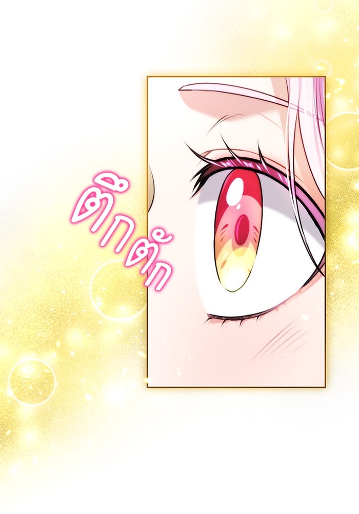 ฝ่าบาทเพคะ หม่อมฉันใจเจ็บ - หน้า 34