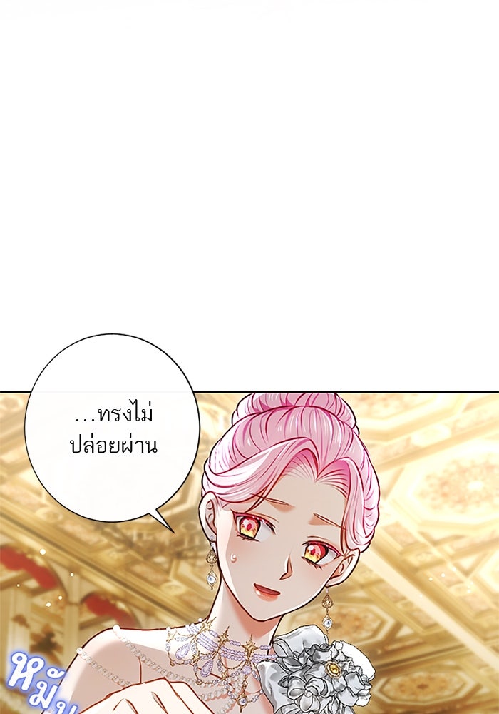ฝ่าบาทเพคะ หม่อมฉันใจเจ็บ - หน้า 37