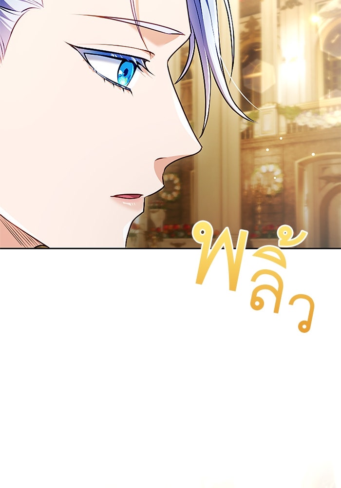 ฝ่าบาทเพคะ หม่อมฉันใจเจ็บ - หน้า 56