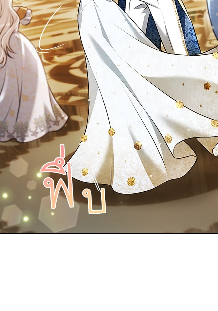 ฝ่าบาทเพคะ หม่อมฉันใจเจ็บ - หน้า 58