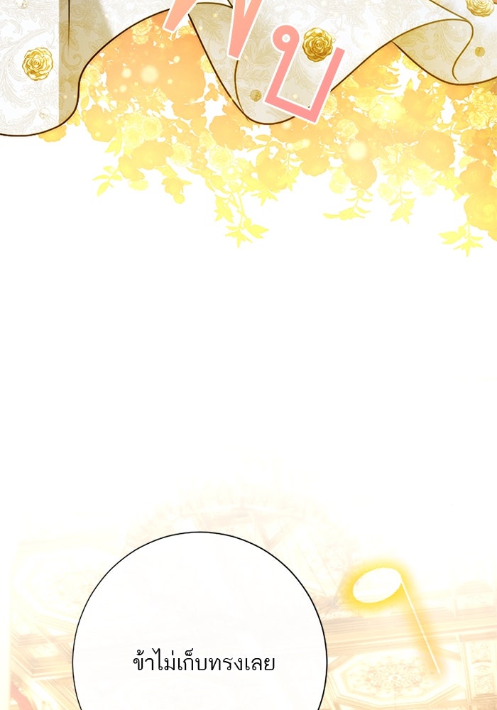 ฝ่าบาทเพคะ หม่อมฉันใจเจ็บ - หน้า 60
