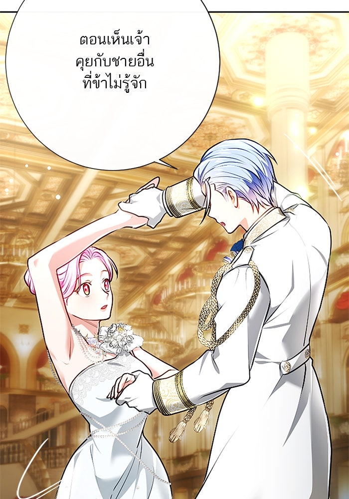 ฝ่าบาทเพคะ หม่อมฉันใจเจ็บ - หน้า 63