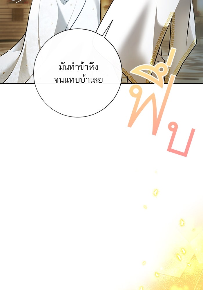 ฝ่าบาทเพคะ หม่อมฉันใจเจ็บ - หน้า 64