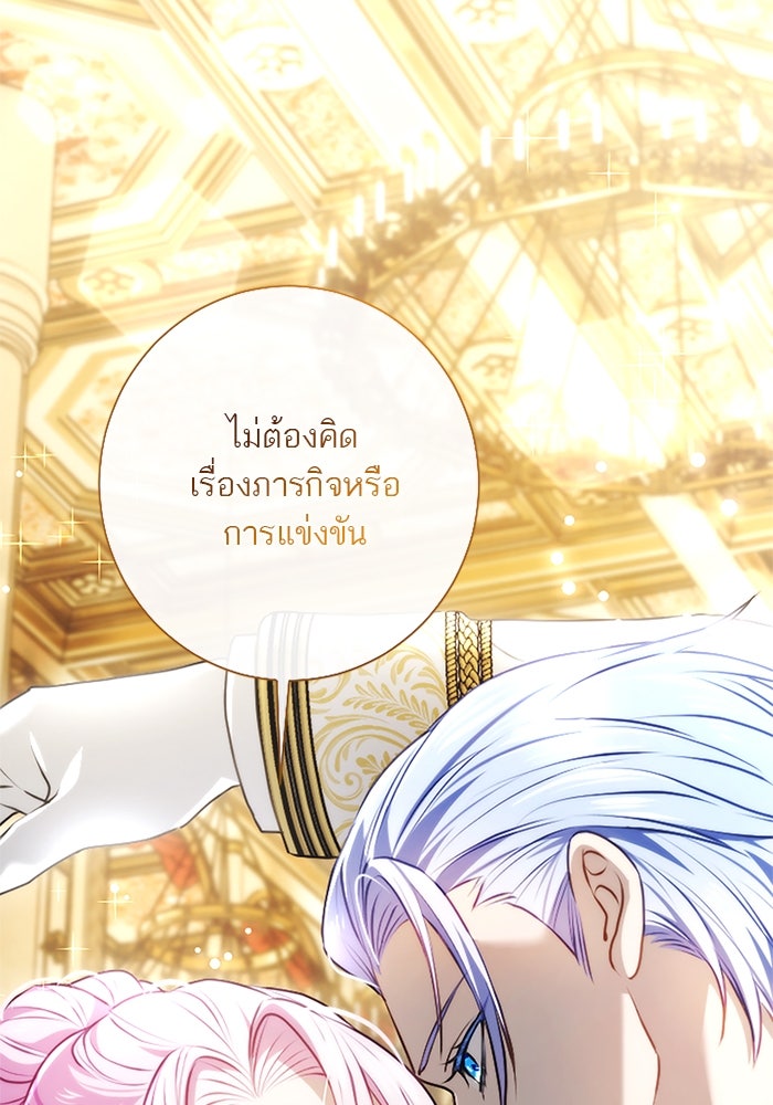 ฝ่าบาทเพคะ หม่อมฉันใจเจ็บ - หน้า 78