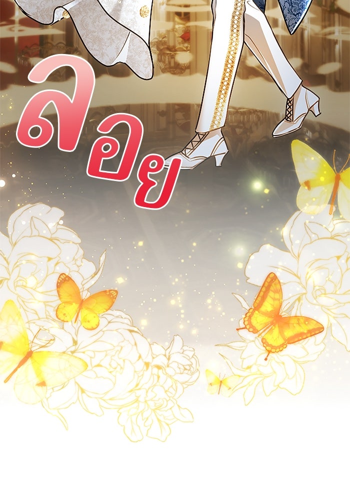 ฝ่าบาทเพคะ หม่อมฉันใจเจ็บ - หน้า 87